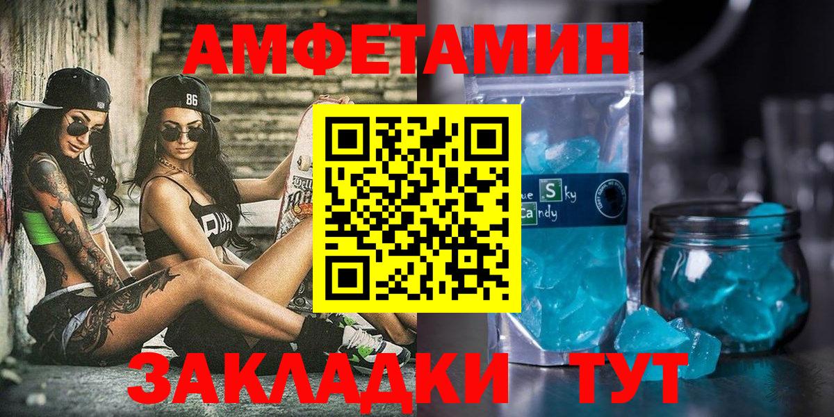 АМФЕТАМИН 98%  Вход с VPN  АМФЕТАМИН  Калач-на-Дону 