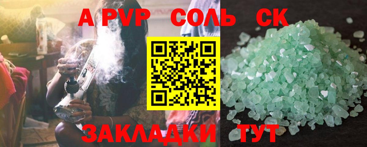 Калач-на-Дону  APVP Соль  Вход с VPN  дарнет шоп  Alpha PVP мука  Alpha-PVP крисы CK  А ПВП 