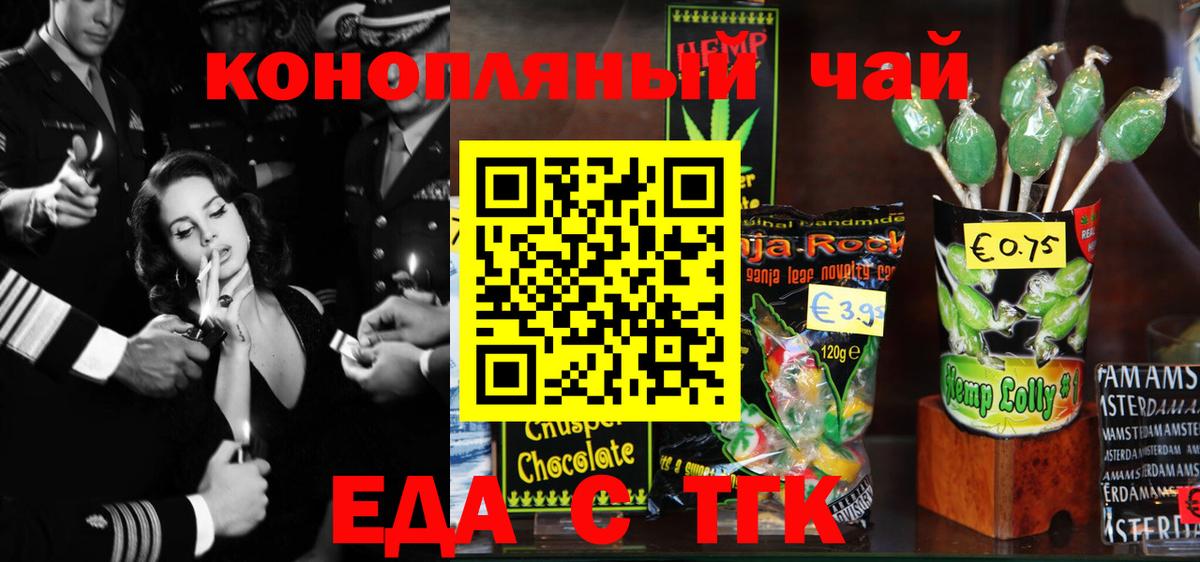 Калач-на-Дону  Canna-Cookies конопля  Вход с VPN 