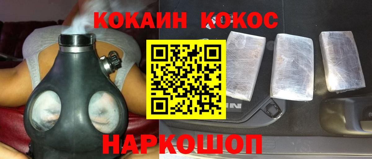 даркнет сайт  Вход с VPN  COCAIN 99%  Калач-на-Дону  Кокаин Боливия 