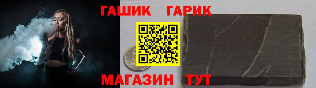 ГАШИШ ice o lator  Гашиш гарик  Гашиш  Вход с VPN  Калач-на-Дону 
