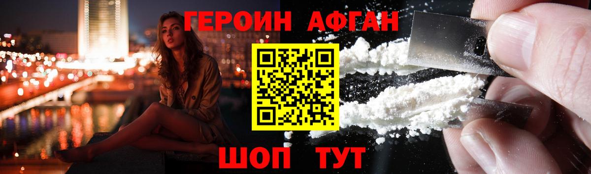 Героин  Вход с VPN  Калач-на-Дону  ГЕРОИН VHQ 