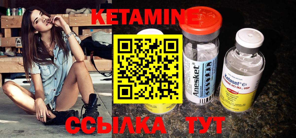 КЕТАМИН VHQ  Вход с VPN  Калач-на-Дону  Кетамин VHQ 