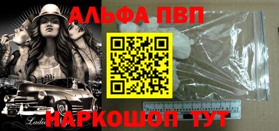 альфа пвп VHQ Ливны