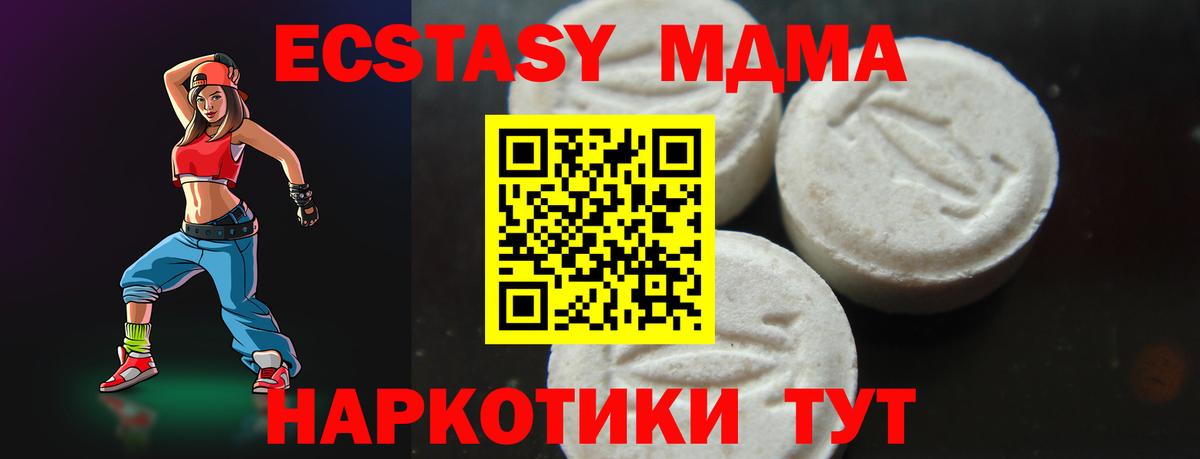MDMA кристаллы Калач-на-Дону