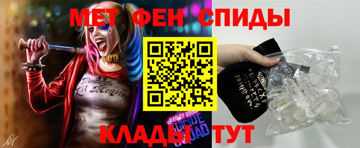 Калач-на-Дону  Первитин Декстрометамфетамин 99.9%  Вход с VPN  Первитин Декстрометамфетамин 99.9% 